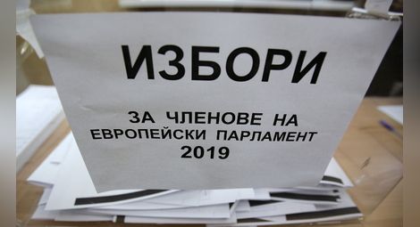 Окончателното преброяване пак пренареди партиите в Русе