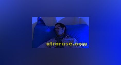 Ставането до тоалетна през нощта намалява трудоспособността 