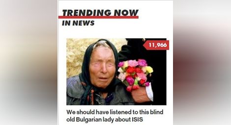 Ню Йорк Пост: Трябваше да слушаме тази сляпа българска старица за ИДИЛ