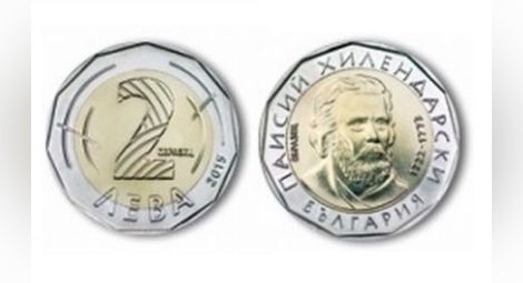 Ето какво трябва да знаете за новите монети от 2 лева