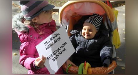 Родителски протести за увеличение на майчинството и детските