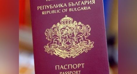 Паспортът 3 пъти по-скъп, ако се поиска по интернет