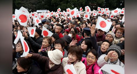 Хиляди японци поздравиха император Акихито за рождения му ден 