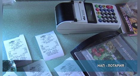 С касова бележка за лотариен билет софиянец грабна смартфон от НАП