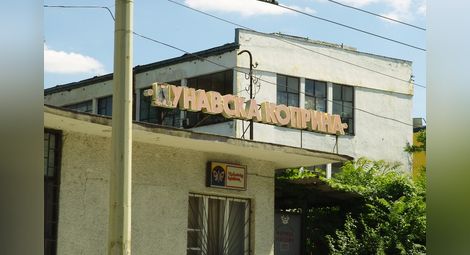 Продават на търг имоти на „Коприната“ в Сломер