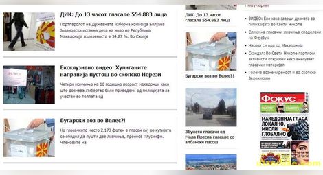 Пак "български влак" за изборните машинации в Македония