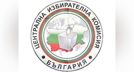 ЦИК вече публикува изборните книжа за президентските избори