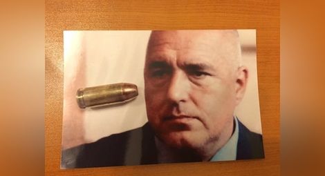 Плик със снимка на Борисов, куршум и заплахи e получен в МС