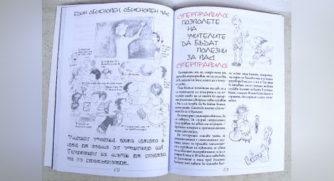 Издателство „Парнас“ помага на учениците „да оцелеят в училище“ 