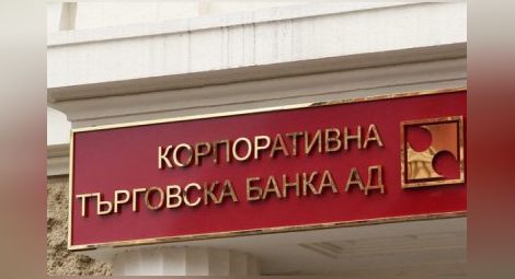 Докладът за източването на КТБ не стигал по-далеч от Цветан Василев