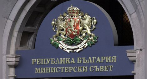 Министрите одобриха редактирания законопроект за антикорупция