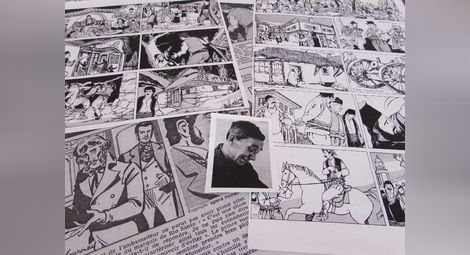 От музея в Сопот предоставят „Юманите“ с комикса „Под игото“