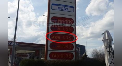Край на евтинията! Вдигат шоково цената на А95 във Варна! Ето с колко поскъпна горивото