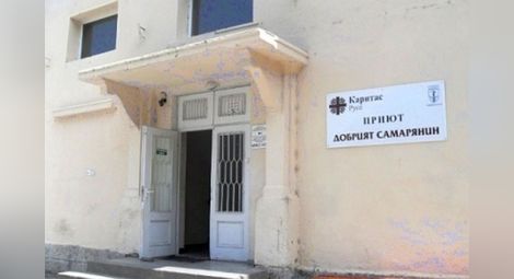Кризисният център над „Добрият самарянин“ ще приюти 16 жертви на домашно насилие