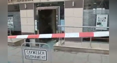 Въоръжени нападнаха банков клон в София
