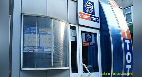 Тото 2: 28-и тираж