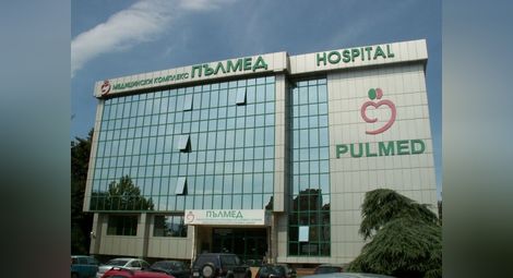 Две частни болници в Пловдив стават университетски