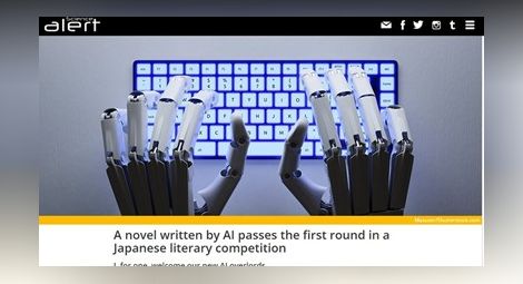 Разказ, написан от изкуствен интелект, участва на конкурс за литература в Япония
