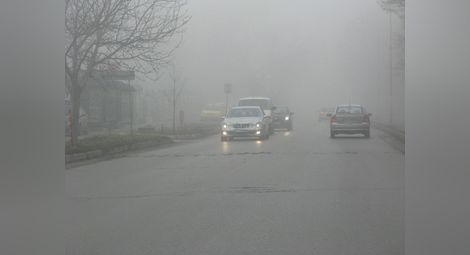 Гъста мъгла ограничи видимостта до 150 метра