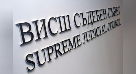 Членовете на Висшия съдебен съвет вече ще взимат по 7000 лева заплата