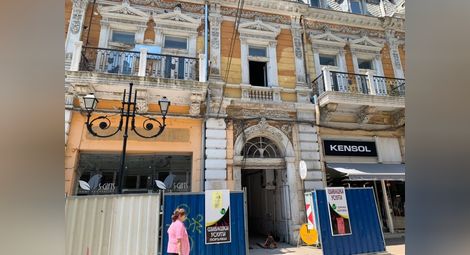 Тръгна реставрацията на архитектурното  бижу срещу бившия хотел „Балкан“