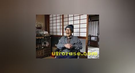 Най-старият човек на света стана на 116 години
