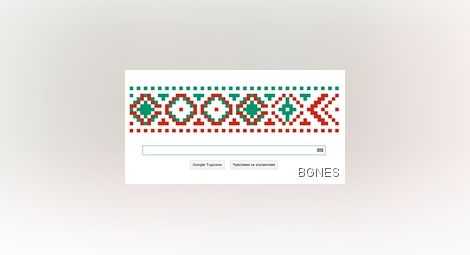 Гугъл: Честит Трети март, българи!