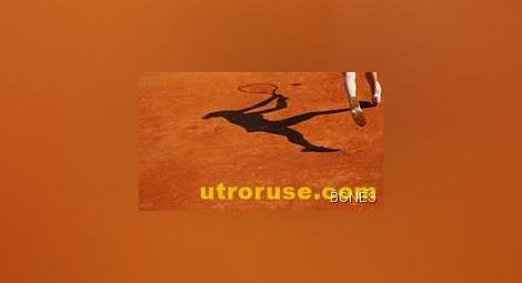 Завърши турнирът по тенис в Русе