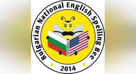 ОУ”Отец Паисий”-гр. Мартен ще  участва в Четвъртото националното състезание по правопис на английски език Spelling Bee 