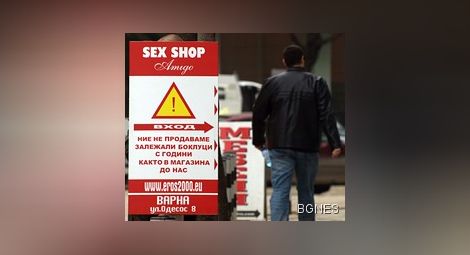 Бургазлия протестира срещу еротични реклами