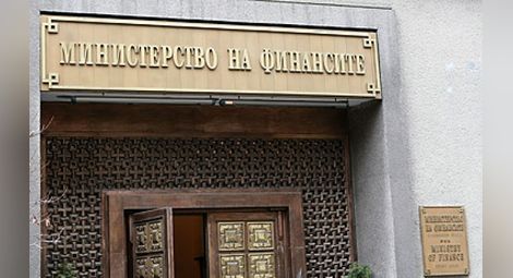 Кабинетът в оставка прие нов Устройствен правилник на Министерството на финансите