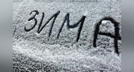 Снеговалежи в Северна България, температурите ще се понижат