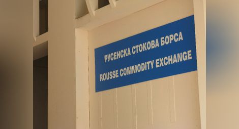 Столични брокери превзеха  Русенска стокова борса