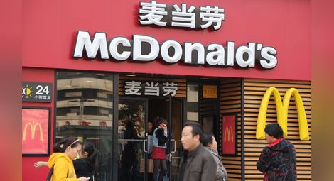 „Макдоналдс“ продава китайския си бизнес