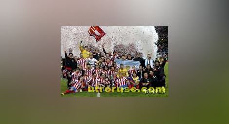 Атлетико повали Реал на "Бернабеу" и вдигна Купата на краля