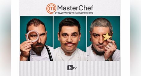 Третият сезон на MasterChef стартира с кулинарни предизвикателства отвъд границите на възможното