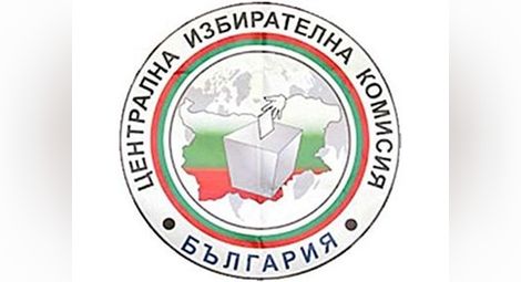 От 2 февруари партиите се регистрират в ЦИК за вота