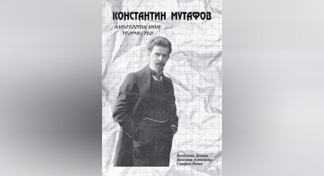 Русенска книга стопли сърцето на юбилярката Стоянка Мутафова
