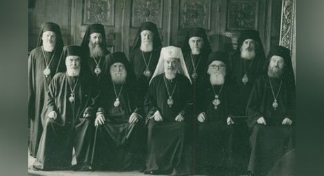 Патриах Кирил и Светият синод на православната църква, които единодушно застават срещу правителството за депортацията на българските евреи. Снимка: Архив