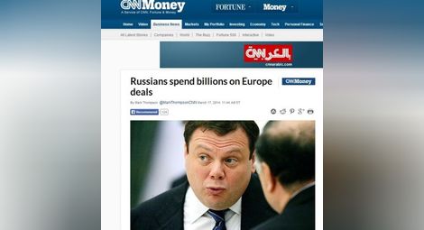 Руснаци наляха милиарди в европейски компании през уикенда
