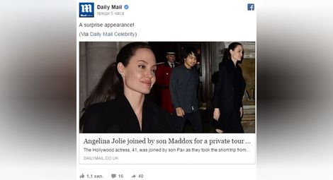 Анджелина Джоли в Бъкингамския дворец