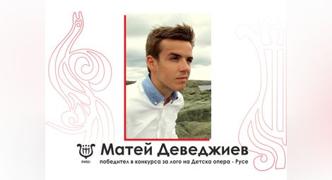 Матей Деведжиев печели конкурс за лого на Детската опера