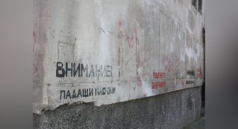„Красива България“ отказа да финансира ремонтa на Средношколското общежитие
