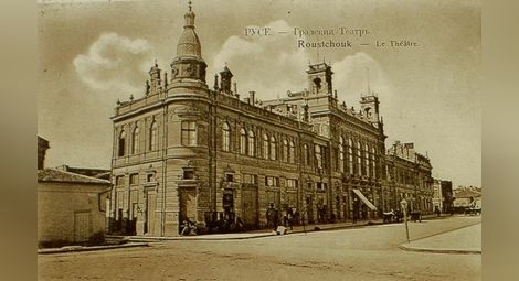 110 години от основаването на Русенския драматичен театър - възхвала на едно достолепие