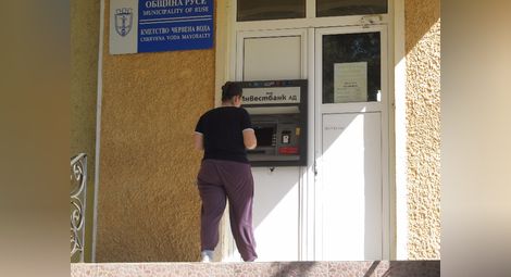 Неработещ банкомат отново изнерви Червена вода