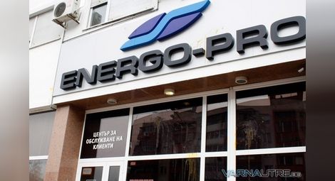 ЕНЕРГО-ПРО приема клиенти в изнесени офиси в 11 населени места на Русенска област