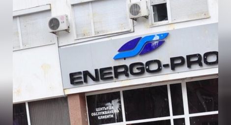 Първите сметки, с новите цени на електроенергията в Североизточна България, са фактурирани