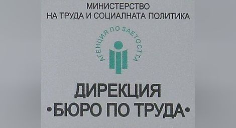 Обявени свободни работни места в област Русе към 31 май 2017 г. 