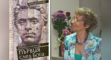 Неда Антонова и новата й книга.