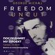 Филмът George Michael Freedom Uncut ще ще има прожекции в България само на 22 юни